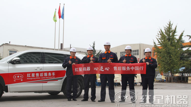 紅星售后服務(wù)，讓您既安心又放心！