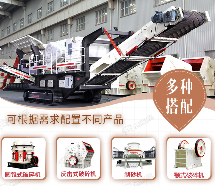 多種破碎設(shè)備可供選擇，型號(hào)齊全