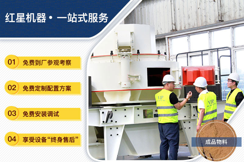 設(shè)備購買、定制，一站式總包