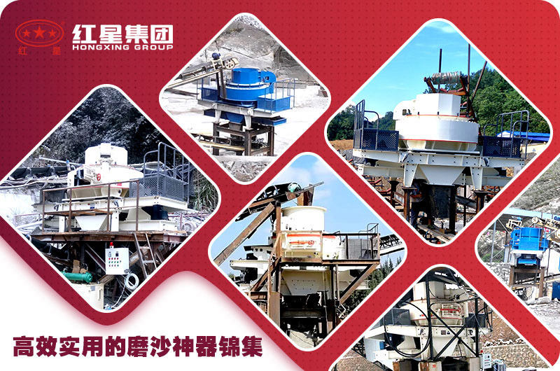 紅星制砂機(jī)打卡160多個(gè)國(guó)家，案例現(xiàn)場(chǎng)數(shù)不勝數(shù)